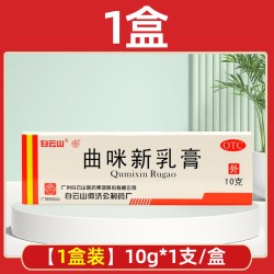 白云山 曲咪新乳膏10g皮康霜湿疹接慢性湿疹体癣手足癣皮肤瘙痒