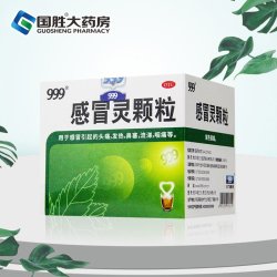999 感冒灵颗粒感冒药999感冒冲剂感冒药家用三九感冒灵颗粒