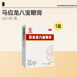马应龙 八宝眼膏2g2支眼药眼部酸痛红肿流泪眼干涩模糊止痒麦粒肿