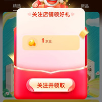 京东 关注1京豆 优优鼠童书自营店