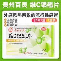 百灵鸟 贵州百灵 维C银翘片24粒/片 疏风解表清热解毒成人流行性感冒药