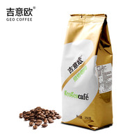 吉意欧 咖啡豆金袋日式炭烧咖啡豆阿拉比卡意式手冲美式深度新鲜烘焙250g 日式炭烧咖啡豆