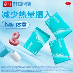 艾丽 奥利司他胶囊减肥瘦身燃脂肥胖超重排油21粒非赛乐赛120mg