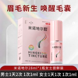 发迹 米诺地尔酊男士女性增长液生长生发酊官方旗舰店眉毛胡须体毛