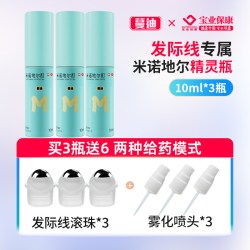 蔓迪 精灵瓶米诺地尔酊10ml 曼迪男女性生发液脱发际线旗舰店