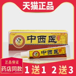 昱顺 买1发2 买2发5正品广至德中西医草本乳膏皮肤抑菌中西医软膏江西