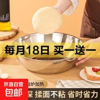 (买一送一)特厚不锈钢和面盆 32cm