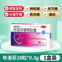 润都奥芬 新日期】润都奥芬布洛芬缓释胶囊0.3g*28粒感冒布伦芬退烧止痛药
