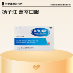 龙凤堂蓝芩口服液利咽消肿咽喉肿痛咽喉炎嗓子疼咽炎咽痛感冒咳嗽