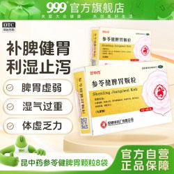 昆中 药参苓健脾胃颗粒调理脾胃消化不良脾胃虚弱祛湿止泻茯苓颗粒