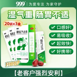 999 藿香正气合剂条袋装水口服液正品防中暑腹泻祛湿防暑感冒暑湿