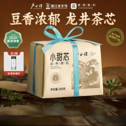 卢正浩 雨前龙井 碎茶茶芯 200g 传统纸包赠玻璃杯