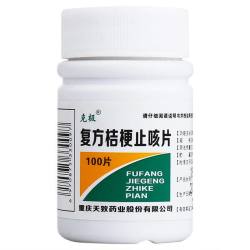 克极 复方桔梗止咳片100片/盒止咳化痰感冒咳嗽久咳咳喘止咳祛痰药otc