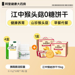 得每通 雅培得每通胰酶肠溶胶囊