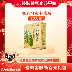 养无极 补肺丸正品官方旗舰店止咳平喘中药