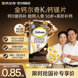 钙尔奇 金钙尔奇k2钙镁VK维生素D片蓝帽钙片中老年补钙成人男女性正品