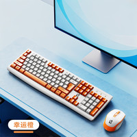 灵蛇 LINGSHE)双拼无线键盘鼠标套装 全尺寸键盘 商务办公 USB 适用笔记本台式机一体机 T907幸运橙