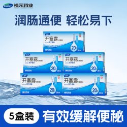 易下 开塞露成人用含甘油产妇儿童老人专用便秘药排宿便软化大便
