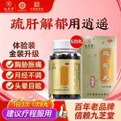 九芝堂 逍遥丸女性正品官方旗舰店男性疏肝健脾调理月经不调非加味