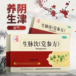 仲景 生脉饮党参方10支*10ml 益气养阴生津气阴两亏心悸气短自汗
