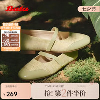 Bata 七夕礼物拔佳足弓支撑玛丽珍鞋女2026春季商场新款时尚百搭软底浅 绿色