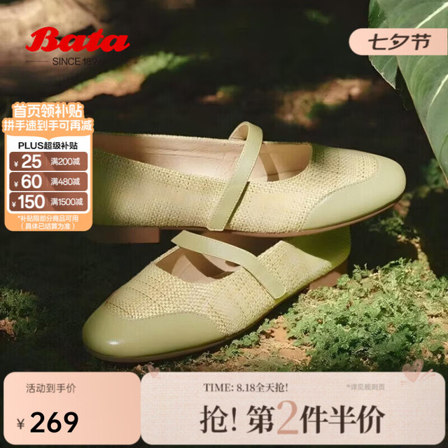 Bata 【足弓支撑】玛丽珍鞋 软底 绿色