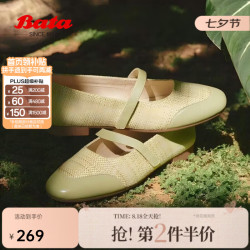 Bata 七夕礼物拔佳足弓支撑玛丽珍鞋女2026春季商场新款时尚百搭软底浅 绿色