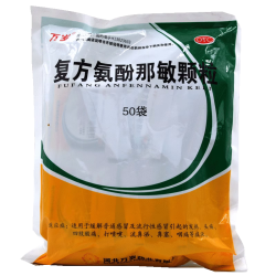 万岁 复方氨酚那敏颗粒 50袋 普通感冒流行性感冒发热头痛