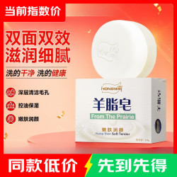 红卫 羊脂皂120g香皂洗脸洗澡二合一控油去黑头洁面皂沐浴肥皂 羊脂皂 120g 1块