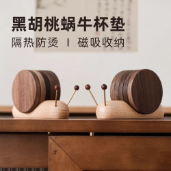 木易 创意可爱造型黑胡桃实木蜗牛隔热垫水壶茶杯垫餐具防烫餐桌摆件 蜗牛隔热垫一套（黑胡桃木）