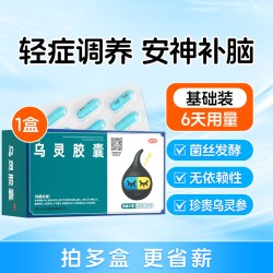 佐力 乌灵胶囊54粒养心安神健脑失眠健忘头晕耳鸣神经衰弱腰酸腿软