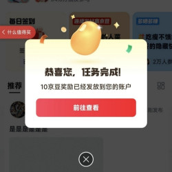 京东减重圈子关注10京豆签到1京豆（每日可签）