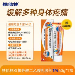 扶他林 双氯芬酸二乙胺乳胶剂50g经典装关节炎肩颈肌肉痛