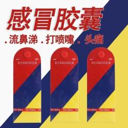 感康 复方氨酚烷胺片12片感冒药成人流鼻涕鼻塞家庭常备头痛发热