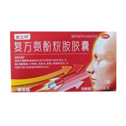 昭达觉乐 复方氨酚烷胺胶囊鼻塞感冒发热发烧头痛咽痛药流鼻涕咳嗽成人