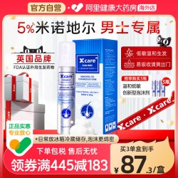 Xcare 英国米诺地尔泡沫剂5%男性脂溢性脱发生发液增发防脱泡沫剂