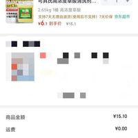 订单截图缩略图