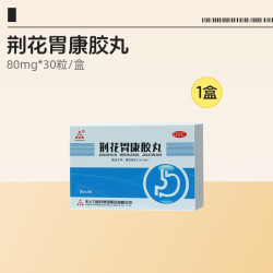 天士力 荆花胃康胶丸30粒理气散寒胃脘胀闷疼痛口苦嗳气胃药正品