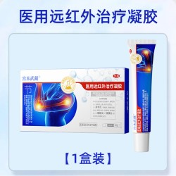 宫本武藏 关节炎颈椎病足跟痛骨质增生腱鞘炎滑膜炎辅助治TY