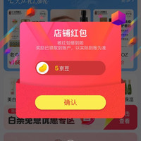 【京东，老中医旗舰店关注5京豆