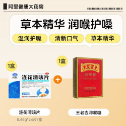 连花 清咳片24片/盒咳嗽喉咙干痒咳痰口干化痰止咳咽干口渴