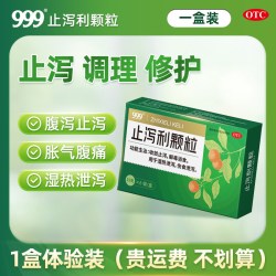 999 止泻利颗粒肠道调理腹泻拉稀慢性肠炎泻火成人拉肚子止泻药