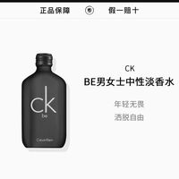 卡尔文·克莱恩 凯文克莱CKBE男女士中性EDT淡香水200ml