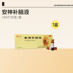鲁南 安神补脑液20支正品用于失眠多梦神经衰弱助睡中药调理口服液