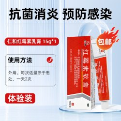 仁和药业 仁和红霉素软膏唇炎外用抗菌止痒痤疮私处脚气眼药膏消炎药正品