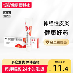 999 糠酸莫米松乳膏*止痒湿疹皮肤药膏正品皮炎瘙痒神经性外用过敏