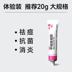丽芙 甲硝唑凝胶正品官方旗舰店甲硝唑凝胶祛痘消炎甲硝锉壬二酸凝胶15