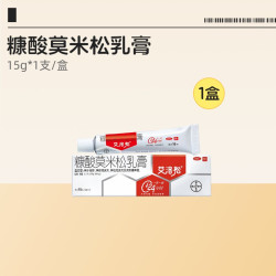 艾洛松 软膏糠酸莫米松软膏乳膏湿疹神经性原研正品官方瘙痒药婴儿