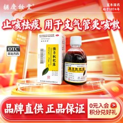 胡庆余堂 强力枇杷露200ml止咳祛痰 治疗支气管炎咳嗽 官方旗舰店