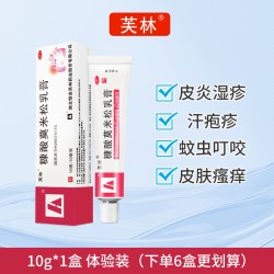 芙林 糠酸莫米松乳膏10g汗疱疹止痒正品湿疹瘙痒皮肤药房药膏皮炎